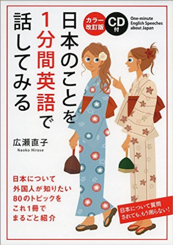 英語で日本のことを紹介してみましょう